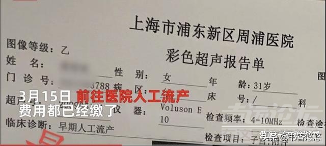 上海女子意外怀孕想打胎遇疫情，隔离73天胎儿4个月，网友：天赐-4.jpg