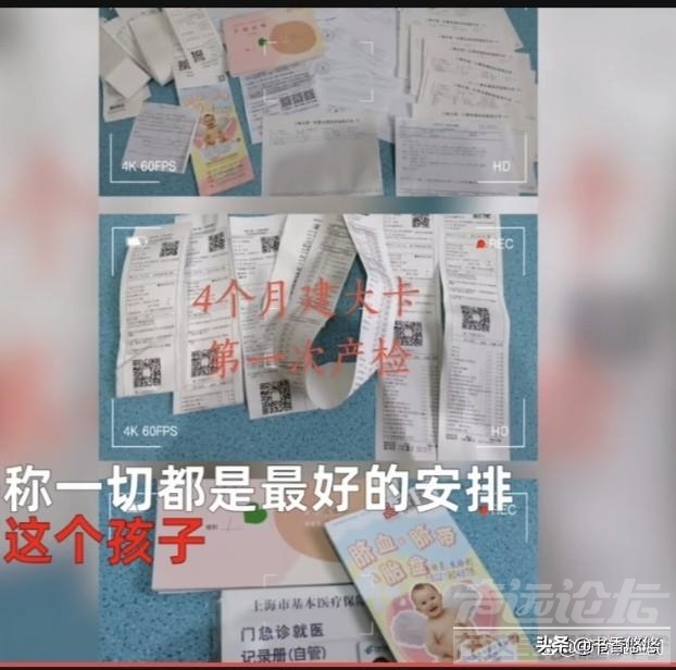 上海女子意外怀孕想打胎遇疫情，隔离73天胎儿4个月，网友：天赐-8.jpg