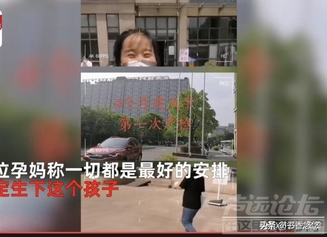 上海女子意外怀孕想打胎遇疫情，隔离73天胎儿4个月，网友：天赐-7.jpg