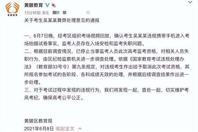 甘肃高考惊现作弊，学生不是最惨的，5G又要背锅了？-8.jpg