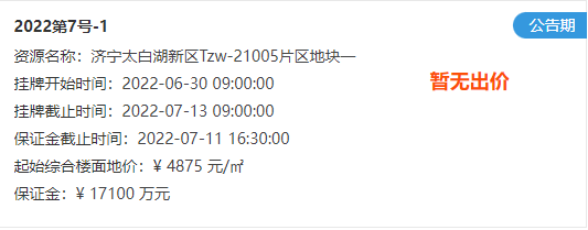 占地约131亩！济宁太白湖新区挂牌出让1宗土地-3.jpg