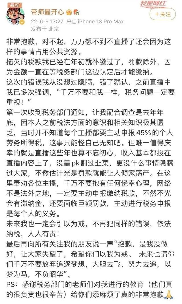 又一网红出事，连夜被封杀-5.jpg