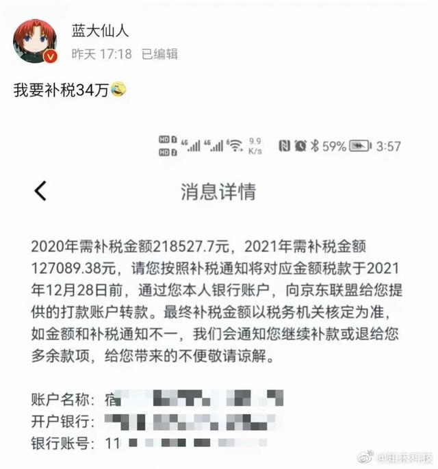 又一网红出事，连夜被封杀-11.jpg