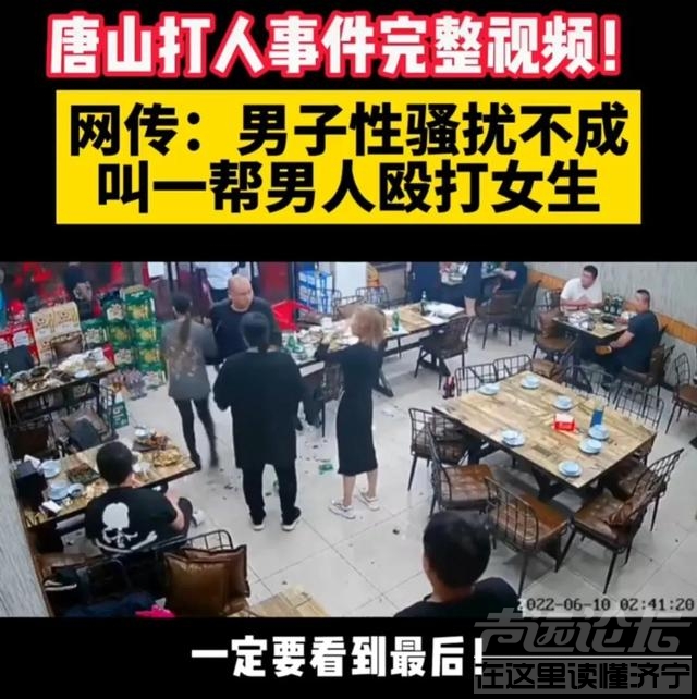 后续，官媒曝唐山被打女孩目前情况稳定，已转普通病房，不在ICU-1.jpg
