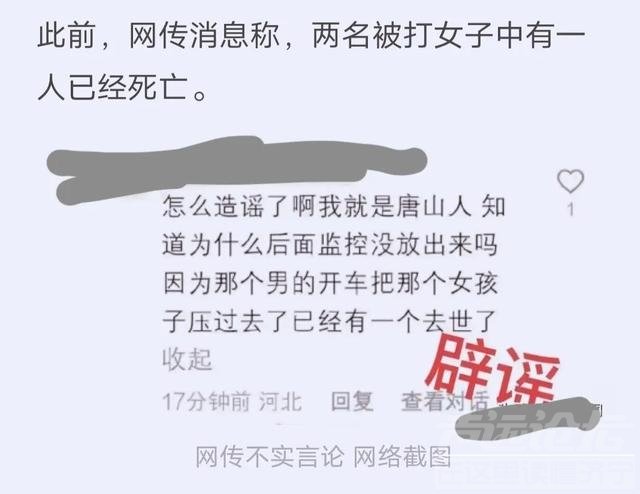 后续，官媒曝唐山被打女孩目前情况稳定，已转普通病房，不在ICU-5.jpg