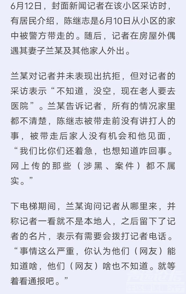 后续，官媒曝唐山被打女孩目前情况稳定，已转普通病房，不在ICU-4.jpg