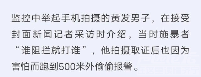 后续，官媒曝唐山被打女孩目前情况稳定，已转普通病房，不在ICU-11.jpg