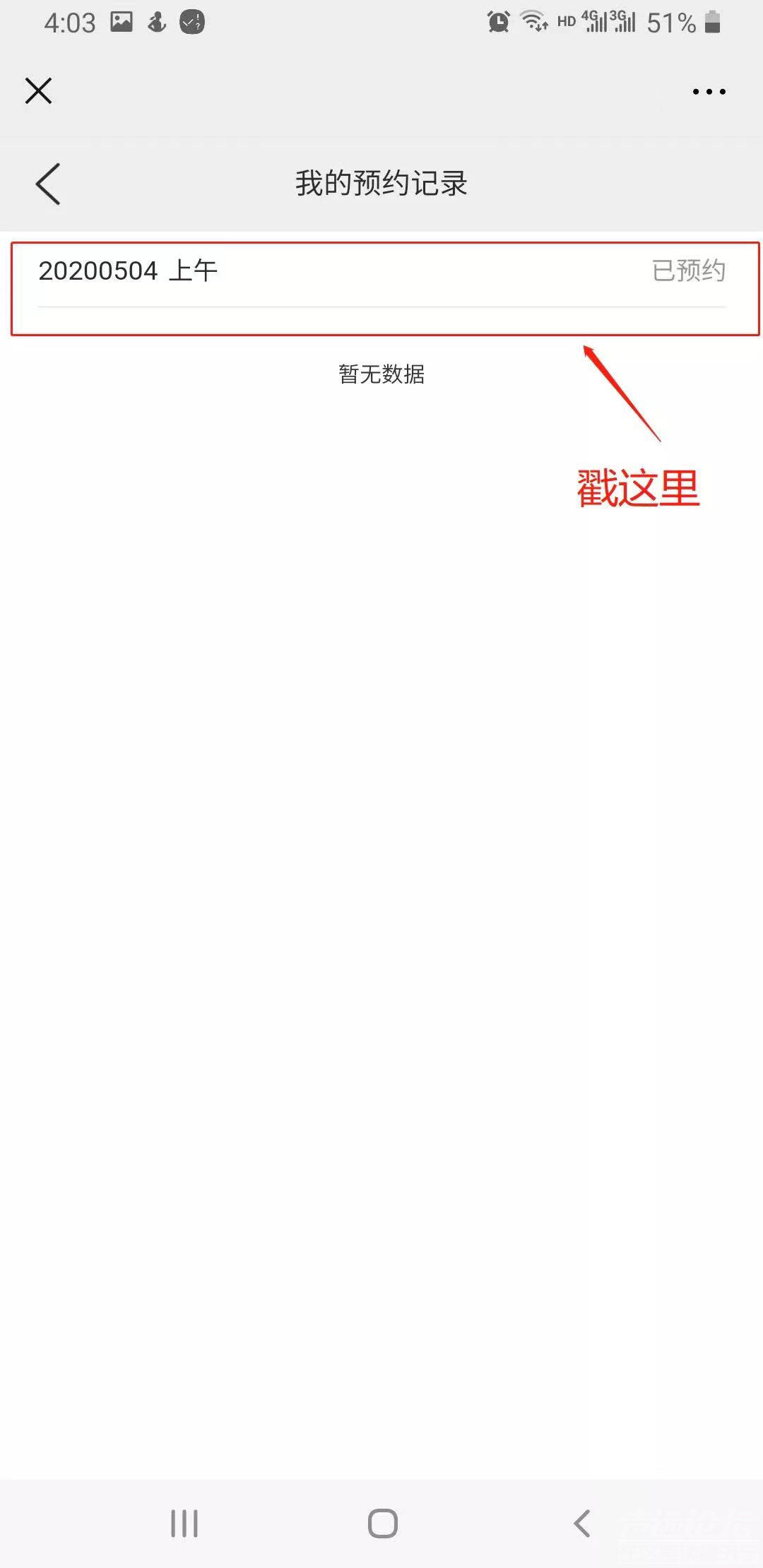 6月14日起，济宁市图书馆有序扩大开放-5.png