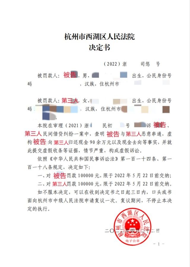 “你在我服刑的时候开我车和我老婆约会！”杭州男子追讨151万借款，老婆却说对方已还121万元！法院一查，的确有人撒谎-4.jpg