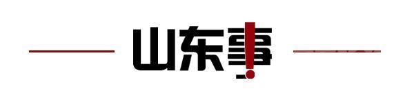 齐鲁早报｜山东发布高温橙色预警；青岛日照将首开贵阳方向直达高铁-4.jpg