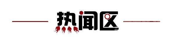 齐鲁早报｜山东发布高温橙色预警；青岛日照将首开贵阳方向直达高铁-8.jpg