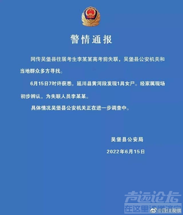 齐鲁早报｜山东发布高温橙色预警；青岛日照将首开贵阳方向直达高铁-10.jpg