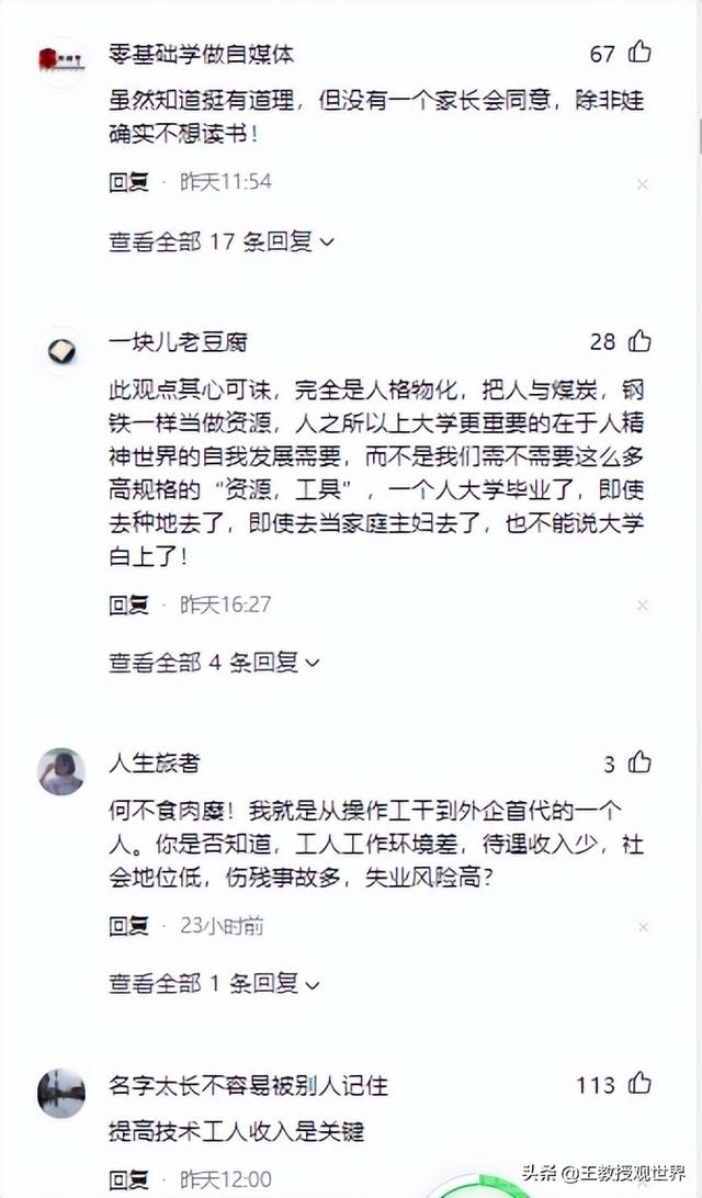 卢克文：大学生过剩，应该上技校！遭网友猛怼：站着说话不腰疼？-5.jpg