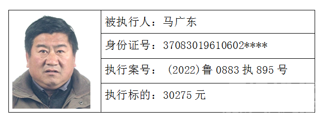 济宁这些人被列入失信被执行人名单-13.jpg