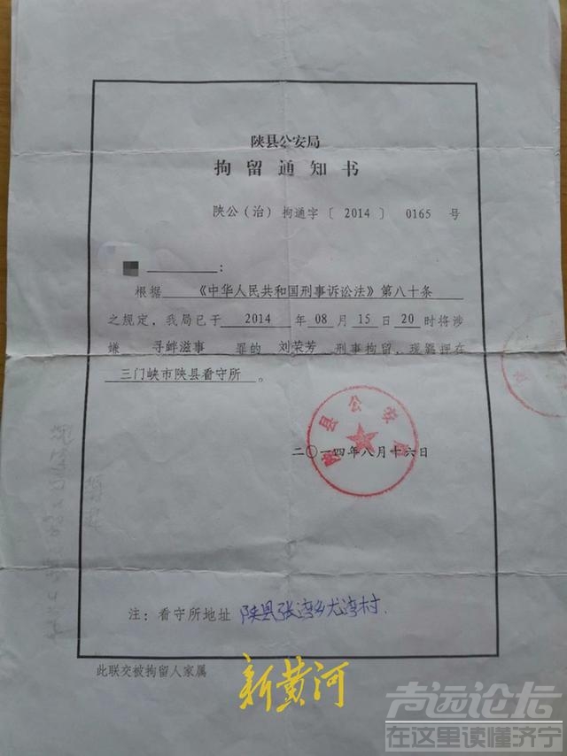 河南俩男子实名举报涉黑团伙却身陷囹圄，被羁押9个月无罪释放后继续举报-4.jpg