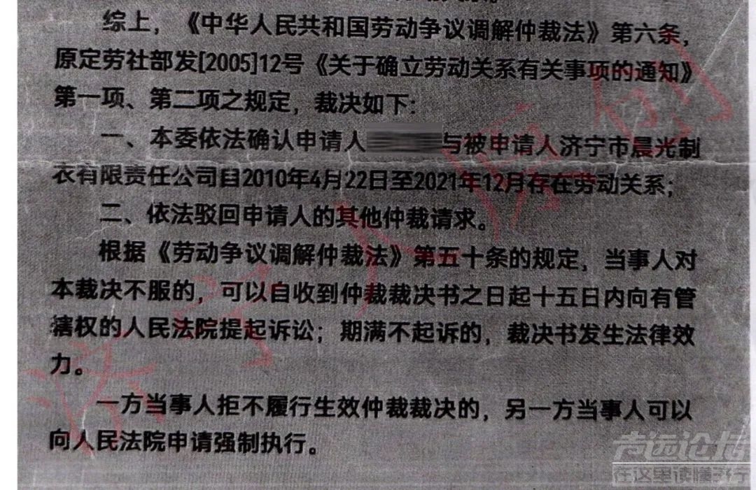 胆真肥，劳动仲裁的结果竟然是领导说了算？-2.jpg