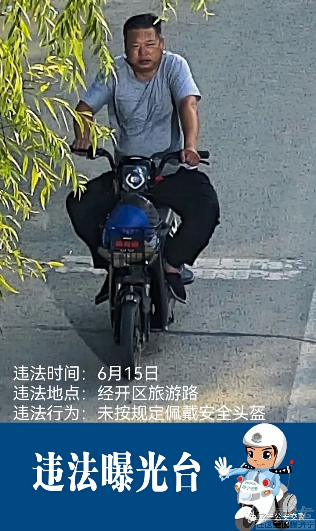 济宁这些人继续被高清曝光！-29.jpg