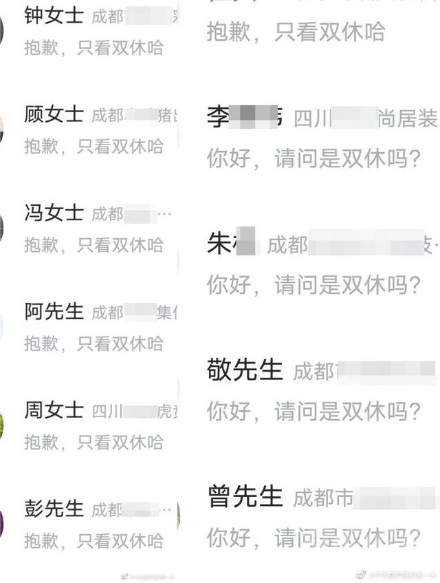 听我说谢谢你！双休侠-14.jpg