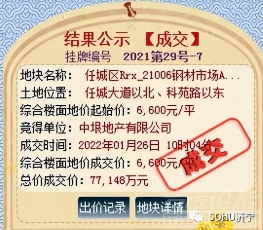 配套15班幼儿园！任城区北部一新商住项目发布批前公告-7.jpg