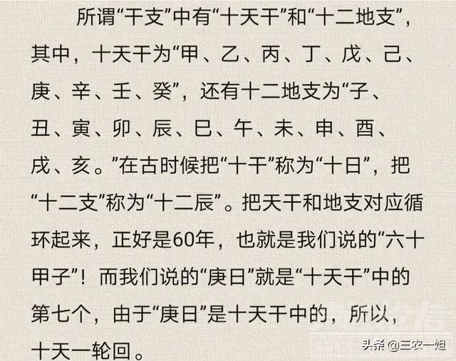 天气预报：2022年哪天入伏？今日夏至，三伏天会很热吗？农谚咋说-2.jpg