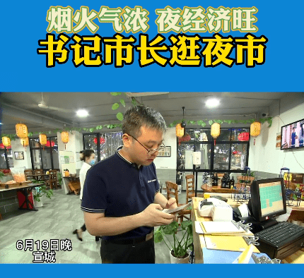 市委书记、市长带头到夜市消费，剥小龙虾！徒步“打卡”新郑的夜市经济！-5.jpg