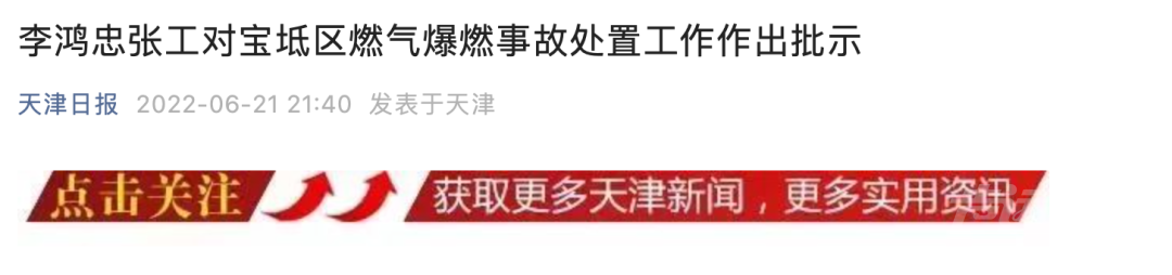 天津爆燃现场:商户玻璃门被震碎 惨不忍睹内幕简直不忍直视-4.png