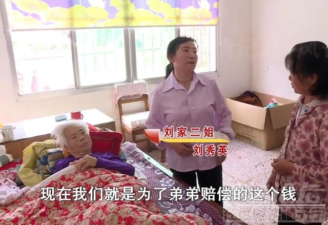 弟媳告4个姑姐不赡养婆婆，姑姐却说：先把我弟的115万赔款吐出来-9.jpg