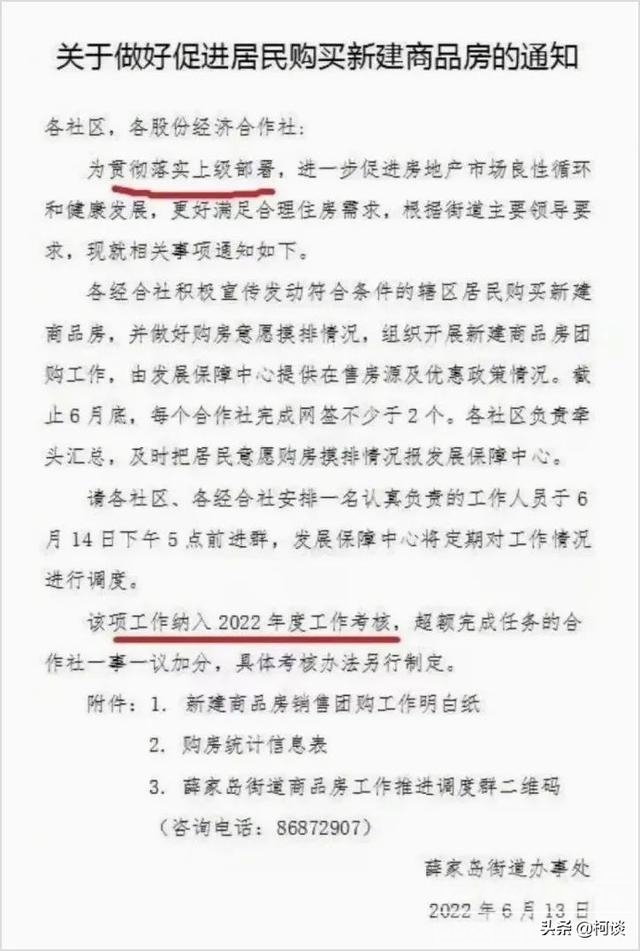 楼市，已经被逼疯了-2.jpg