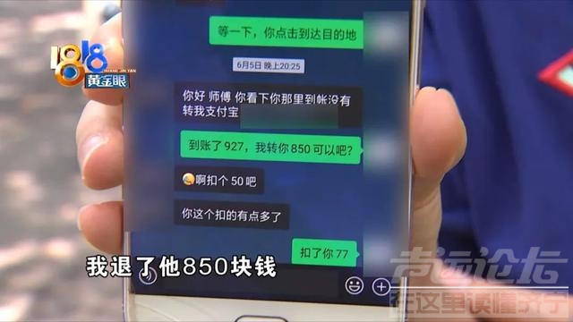 “帮个忙”被骗八百多，又有司机中招了-6.jpg