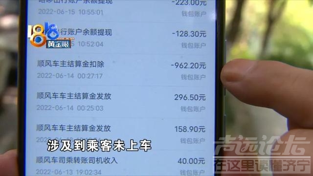 “帮个忙”被骗八百多，又有司机中招了-8.jpg