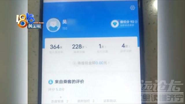 “帮个忙”被骗八百多，又有司机中招了-4.jpg