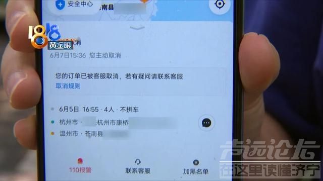 “帮个忙”被骗八百多，又有司机中招了-10.jpg