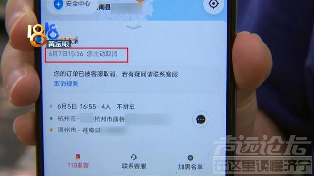 “帮个忙”被骗八百多，又有司机中招了-14.jpg