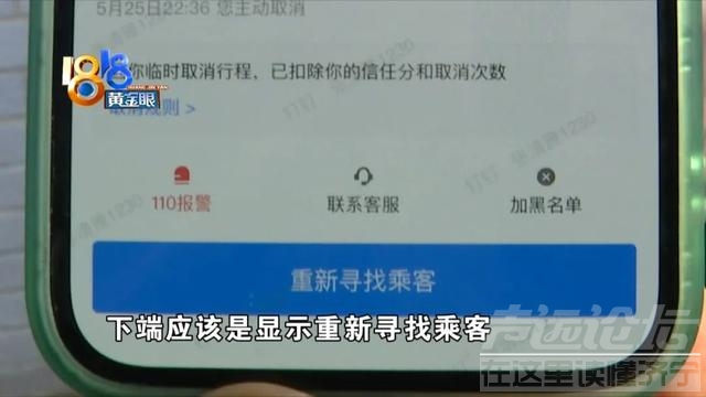“帮个忙”被骗八百多，又有司机中招了-15.jpg