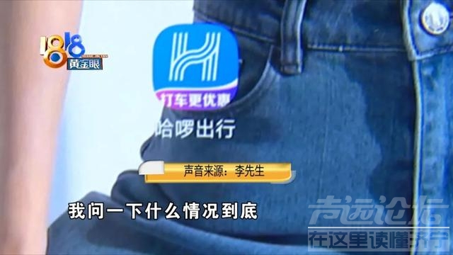 “帮个忙”被骗八百多，又有司机中招了-9.jpg