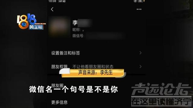 “帮个忙”被骗八百多，又有司机中招了-13.jpg
