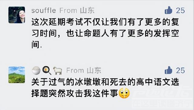 山东事业编考试题“难”上热搜！考倒装句、冰墩墩，还有苏轼的玉米糊-3.jpg