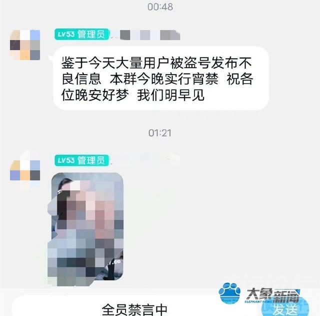 腾讯QQ疑似出现大规模盗号，QQ回应：主要原因系用户扫描不法分子伪造二维码-3.jpg