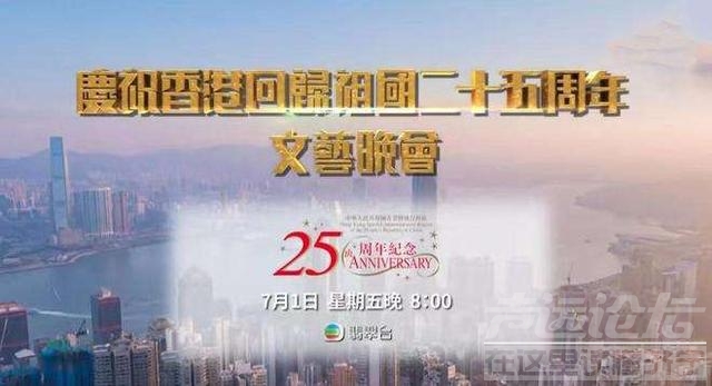 50余位港星庆香港回归25周年！周星驰现身央视，陈小春朗诵诗词-6.jpg