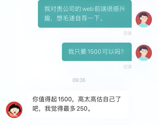 成都一公司人事侮辱大专求职者：大专生就是傻，只配拿200块看门-4.jpg