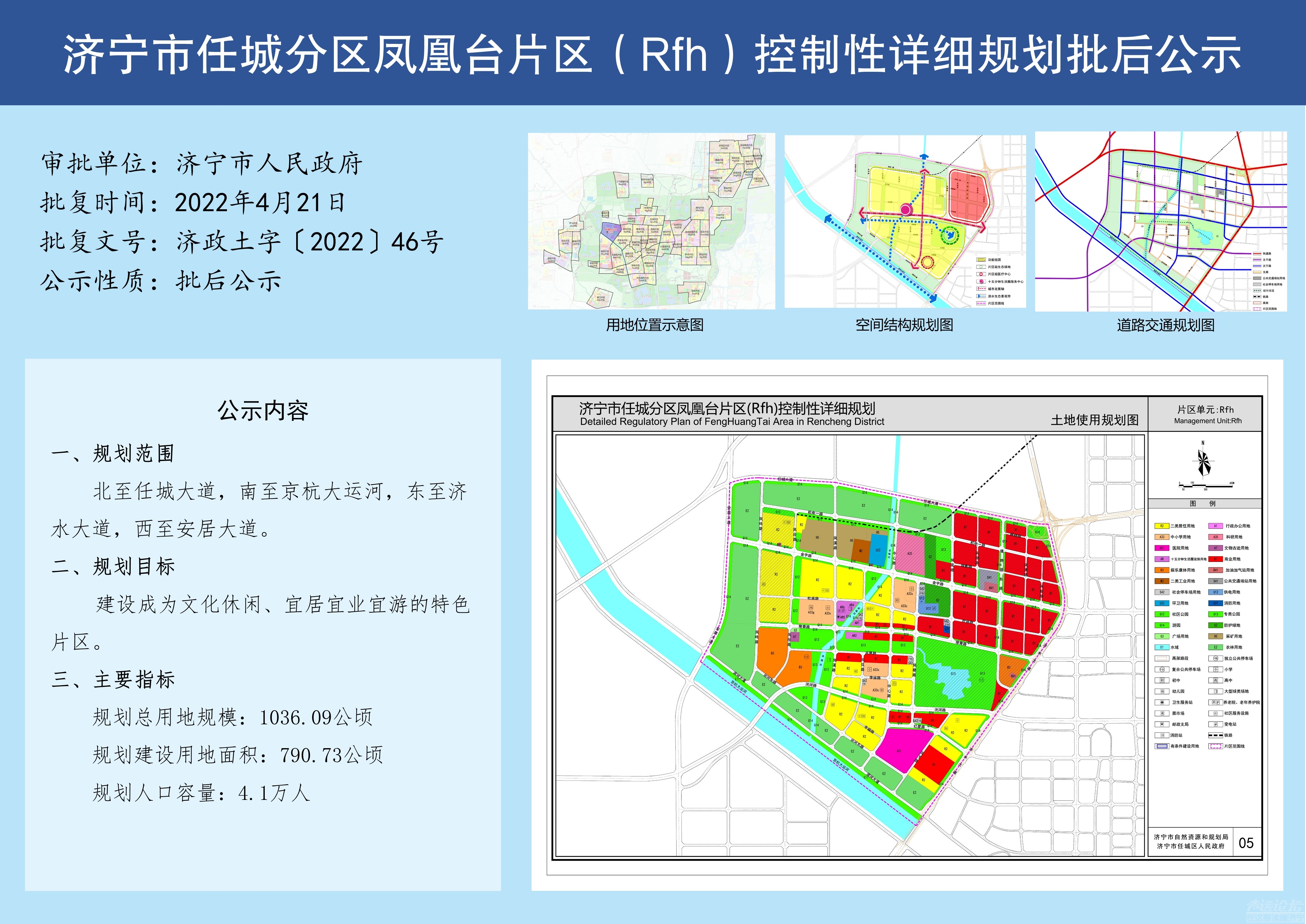 凤凰台片区.jpg