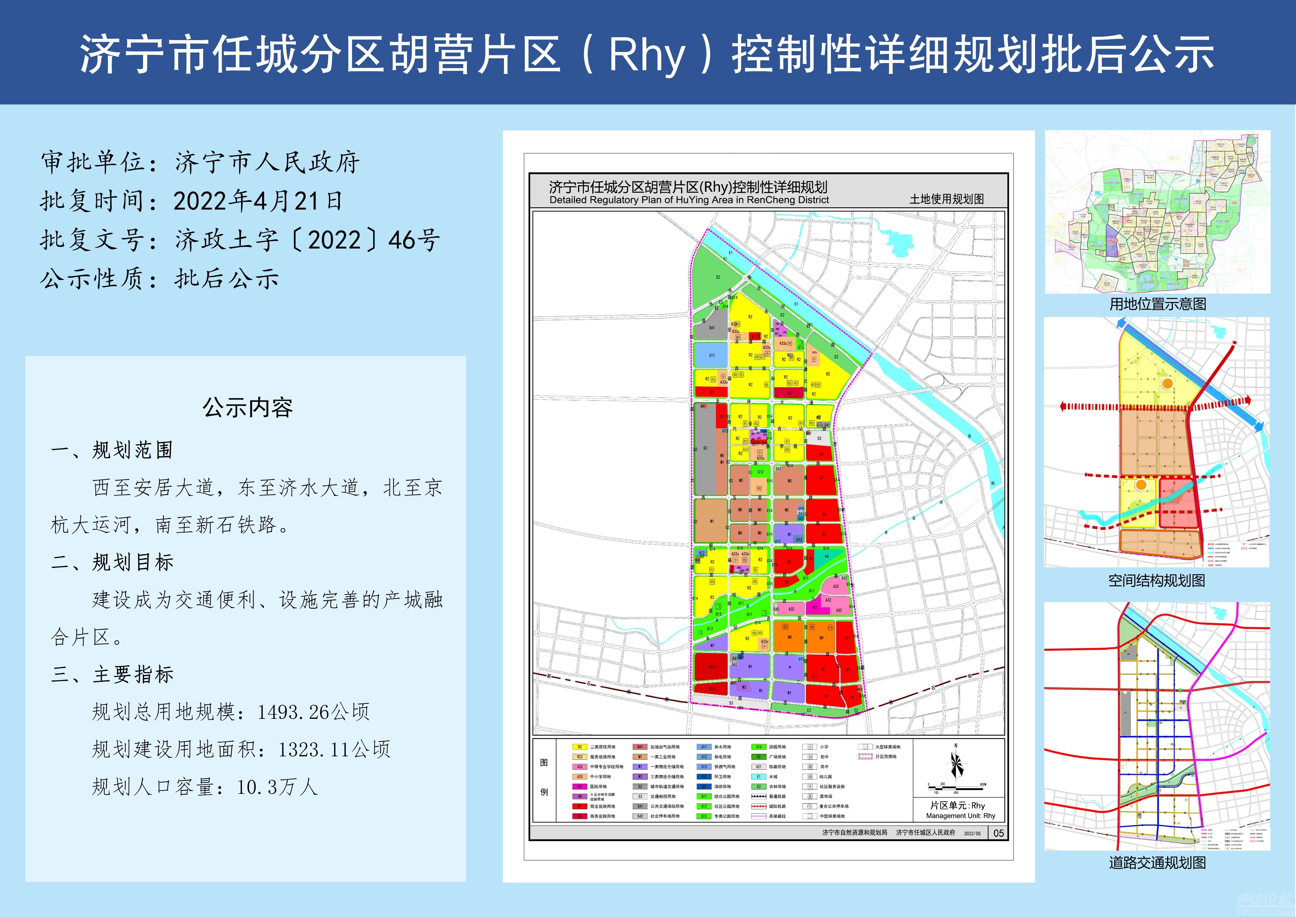 胡营片区.jpg