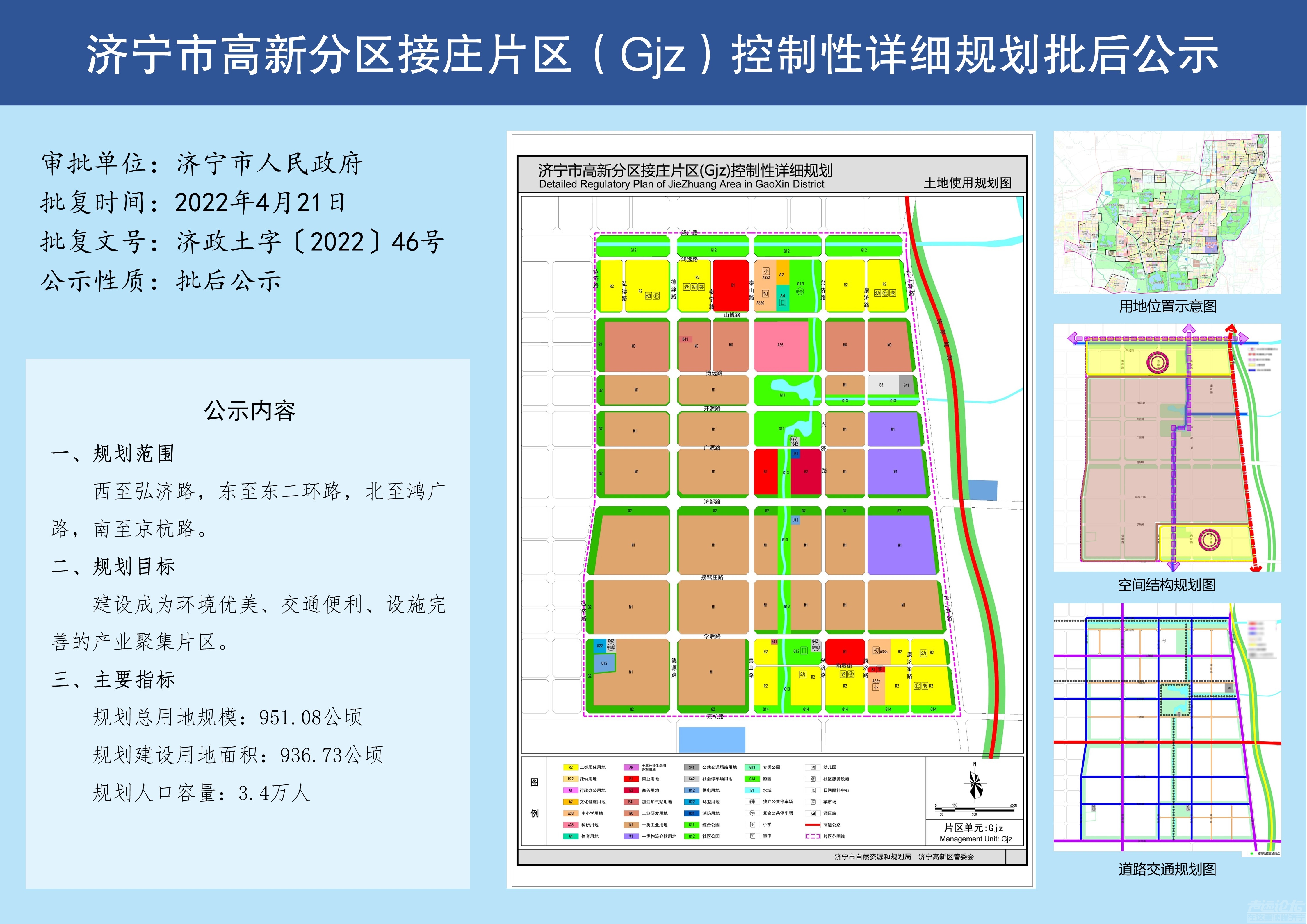 接庄片区.jpg