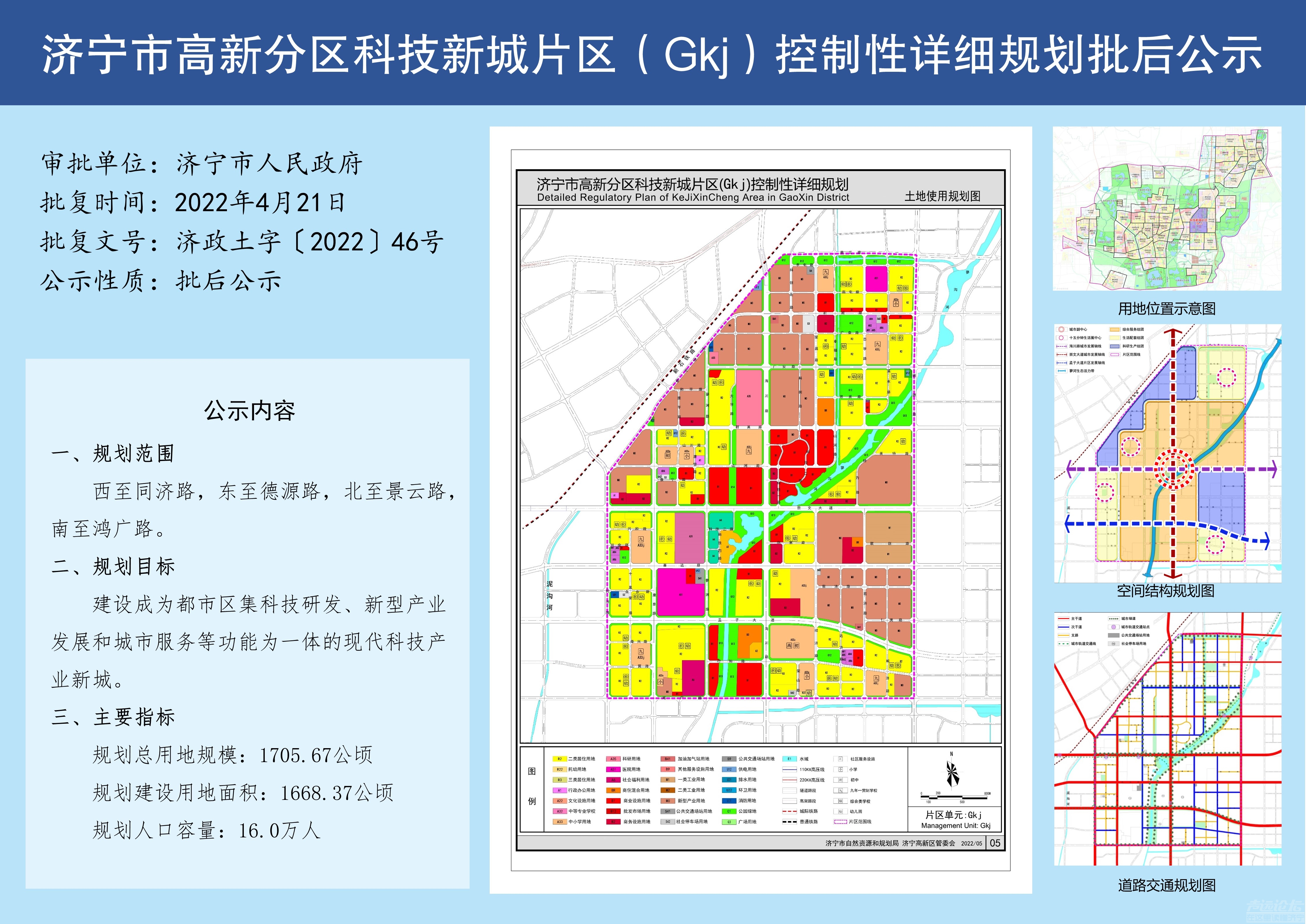 科技新城片区.jpg