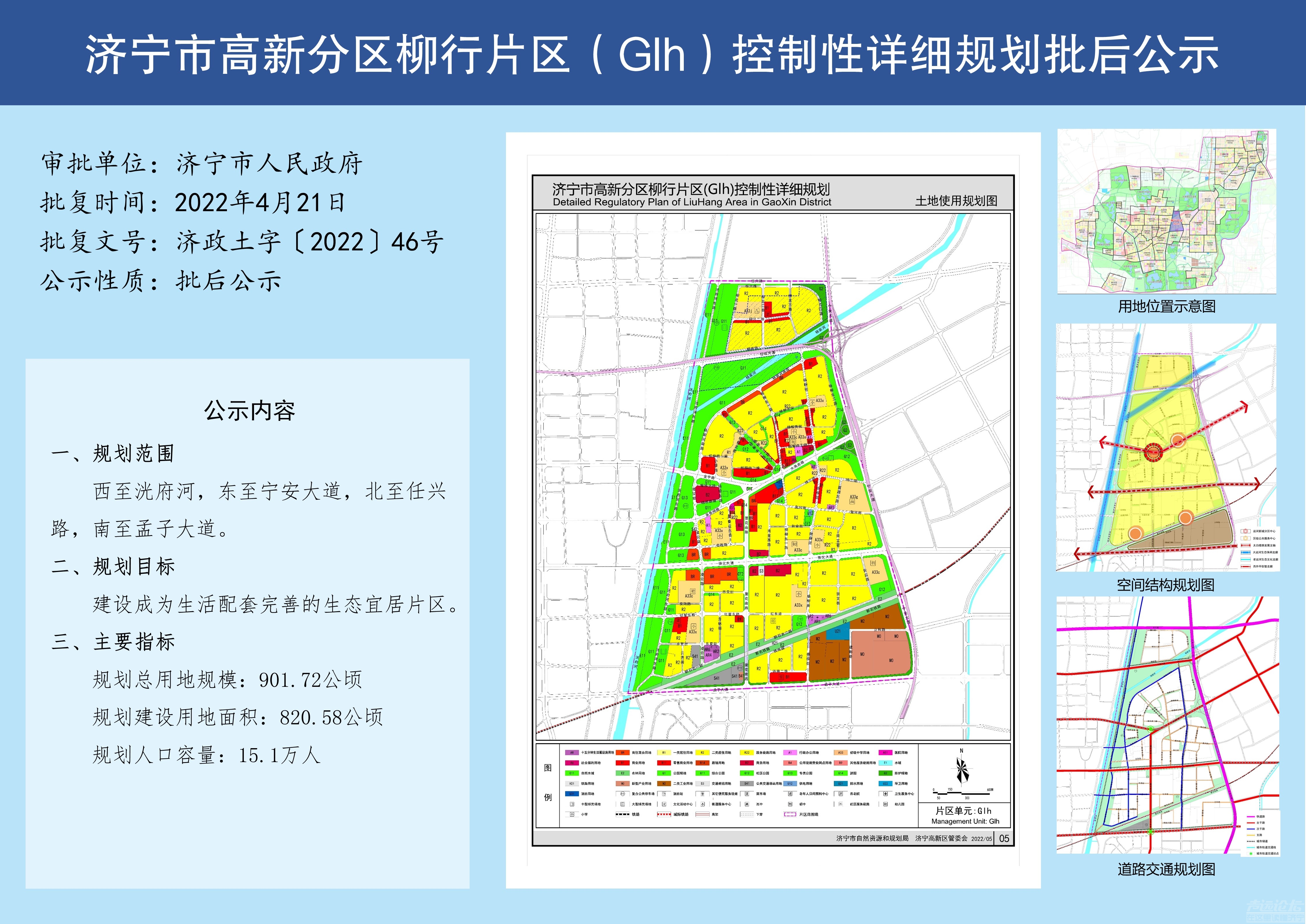 柳行片区.jpg