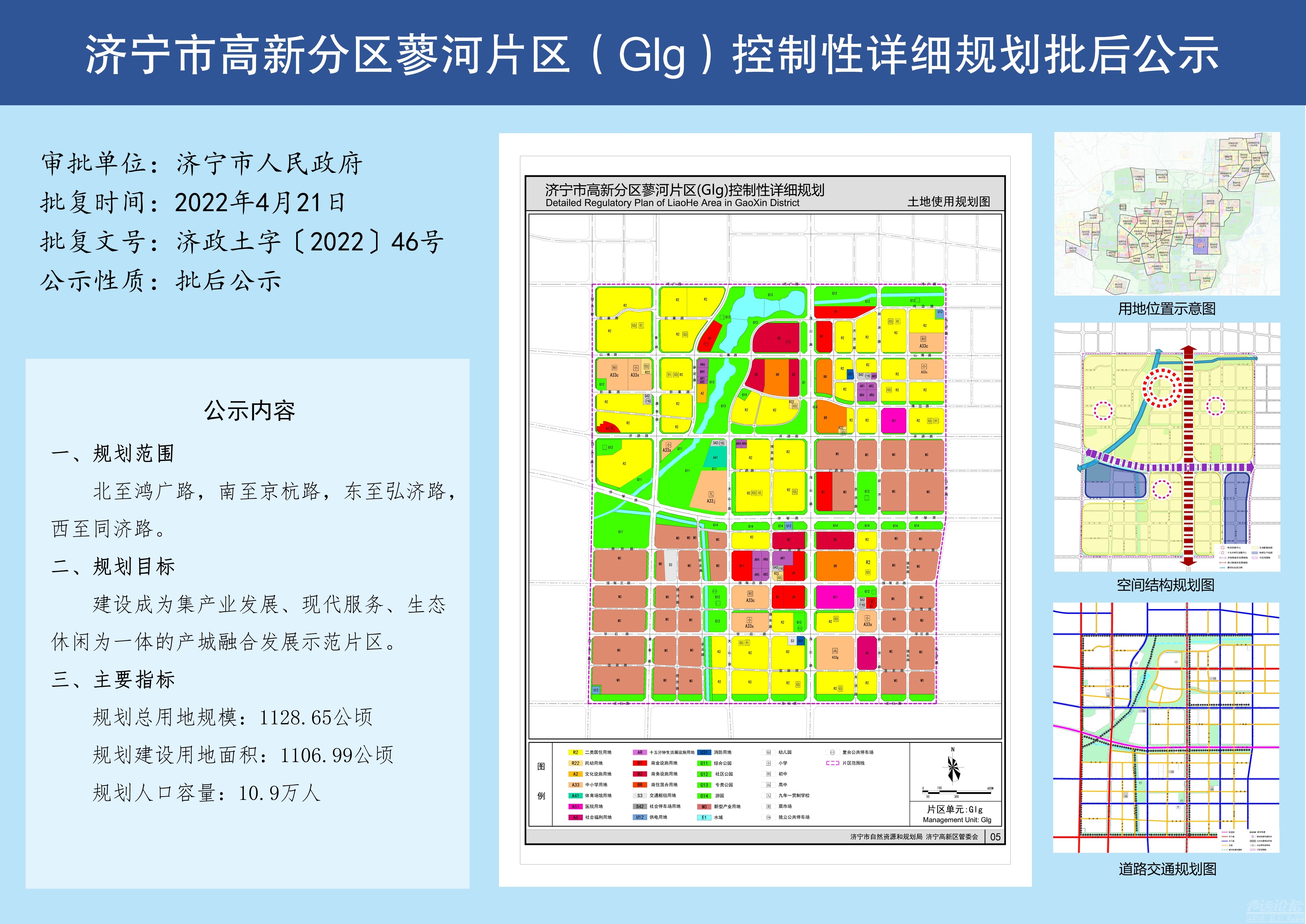 廖河片区.jpg