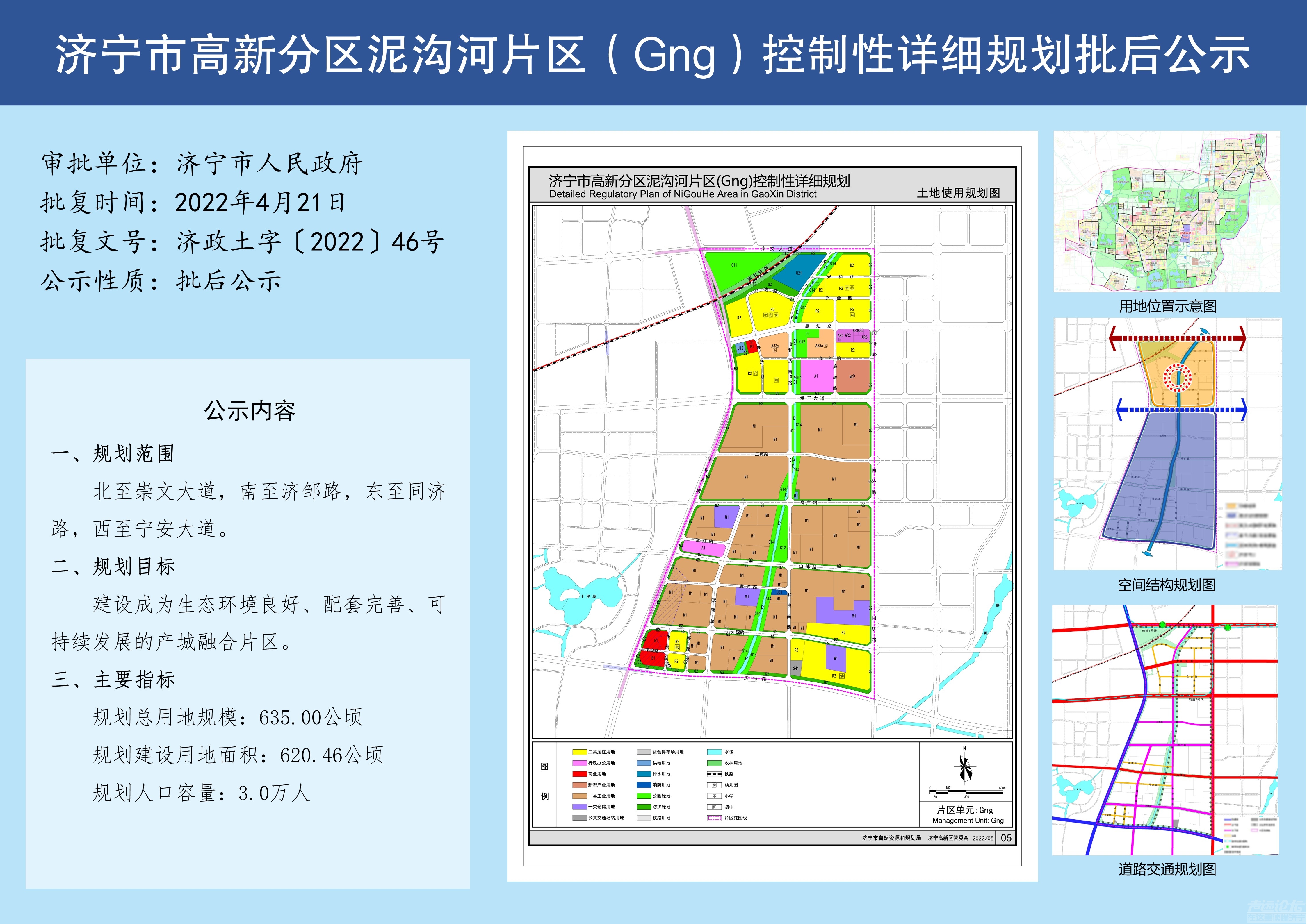 泥沟河片区.jpg