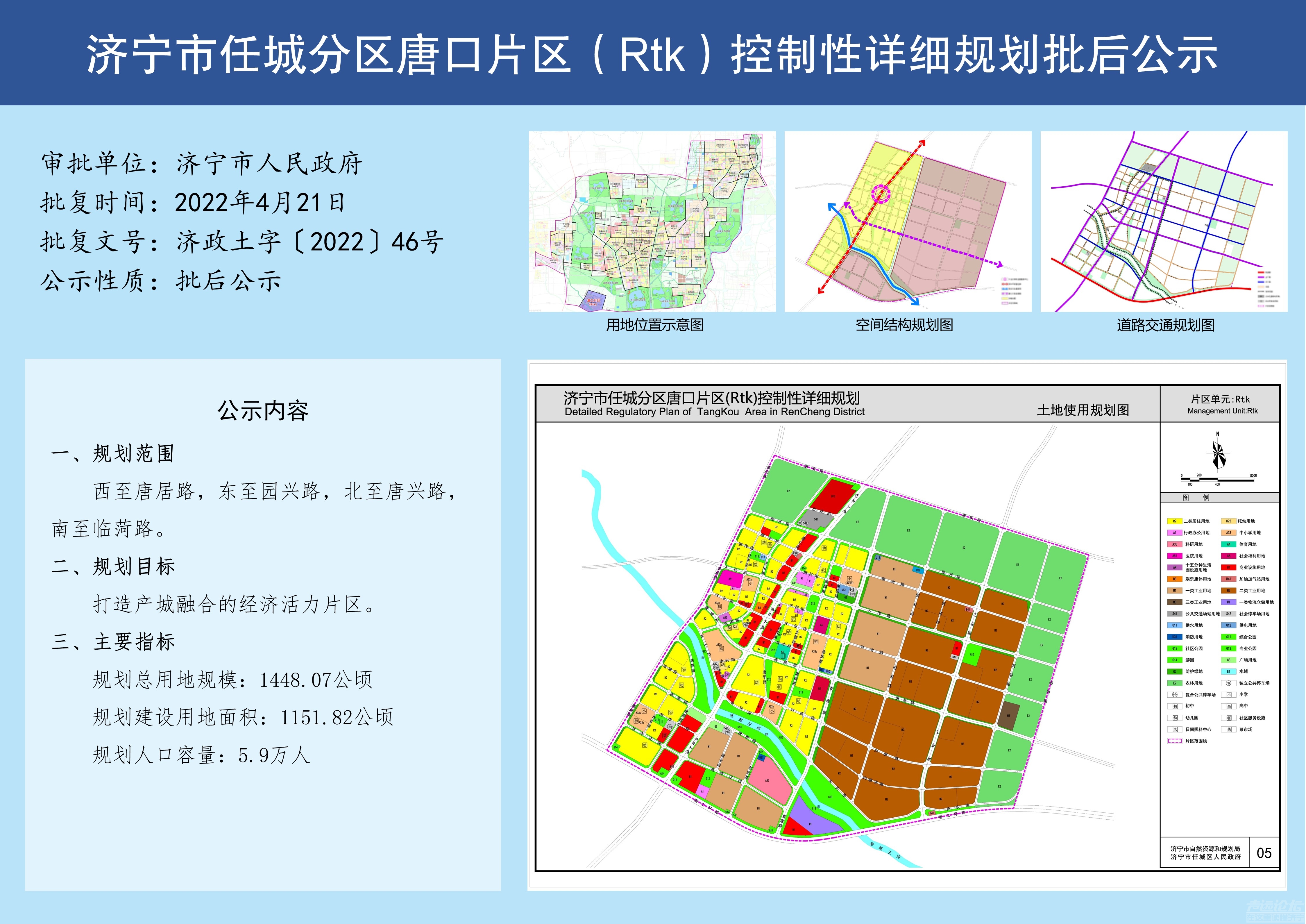 唐口片区.jpg