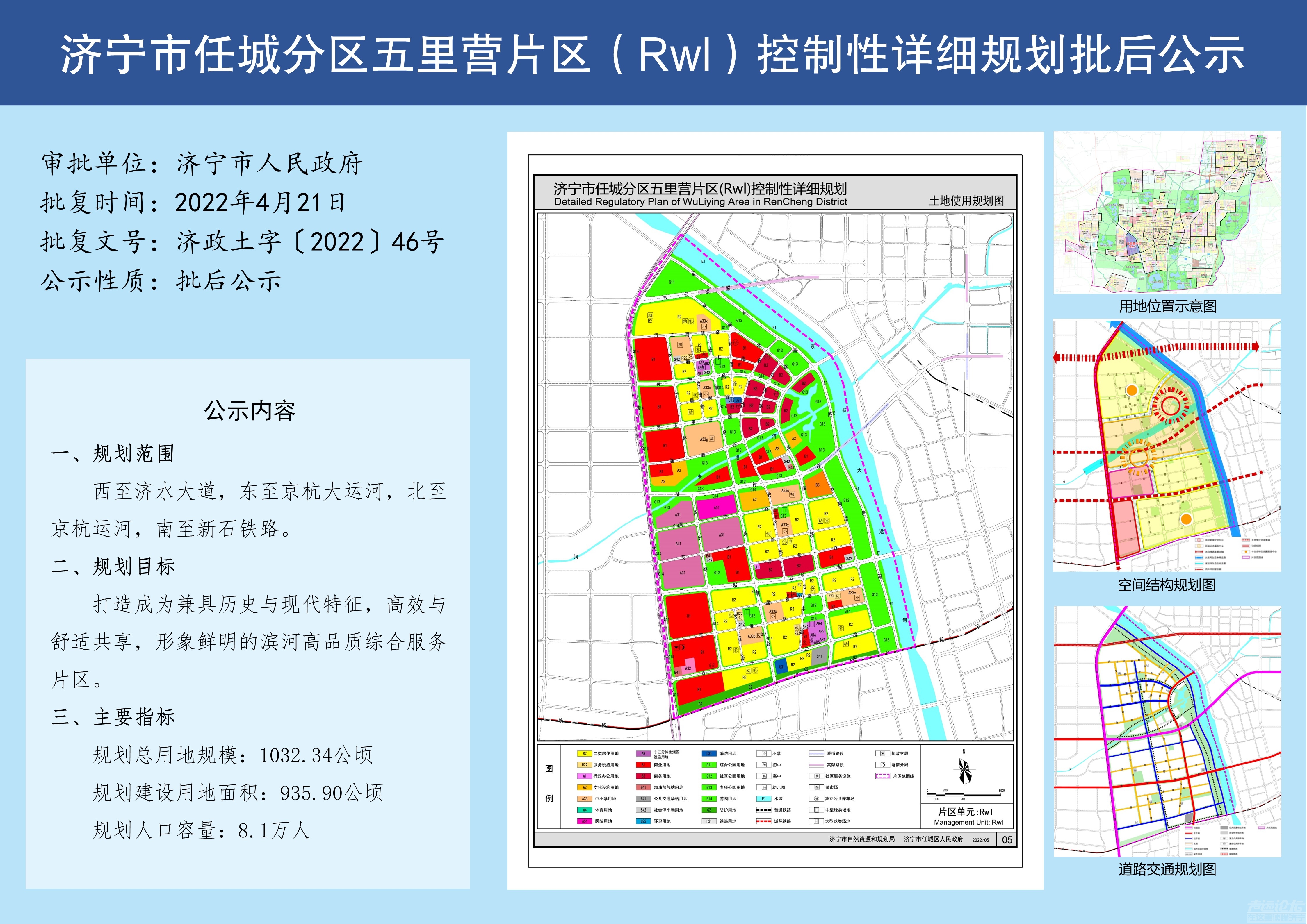 五里营片区.jpg