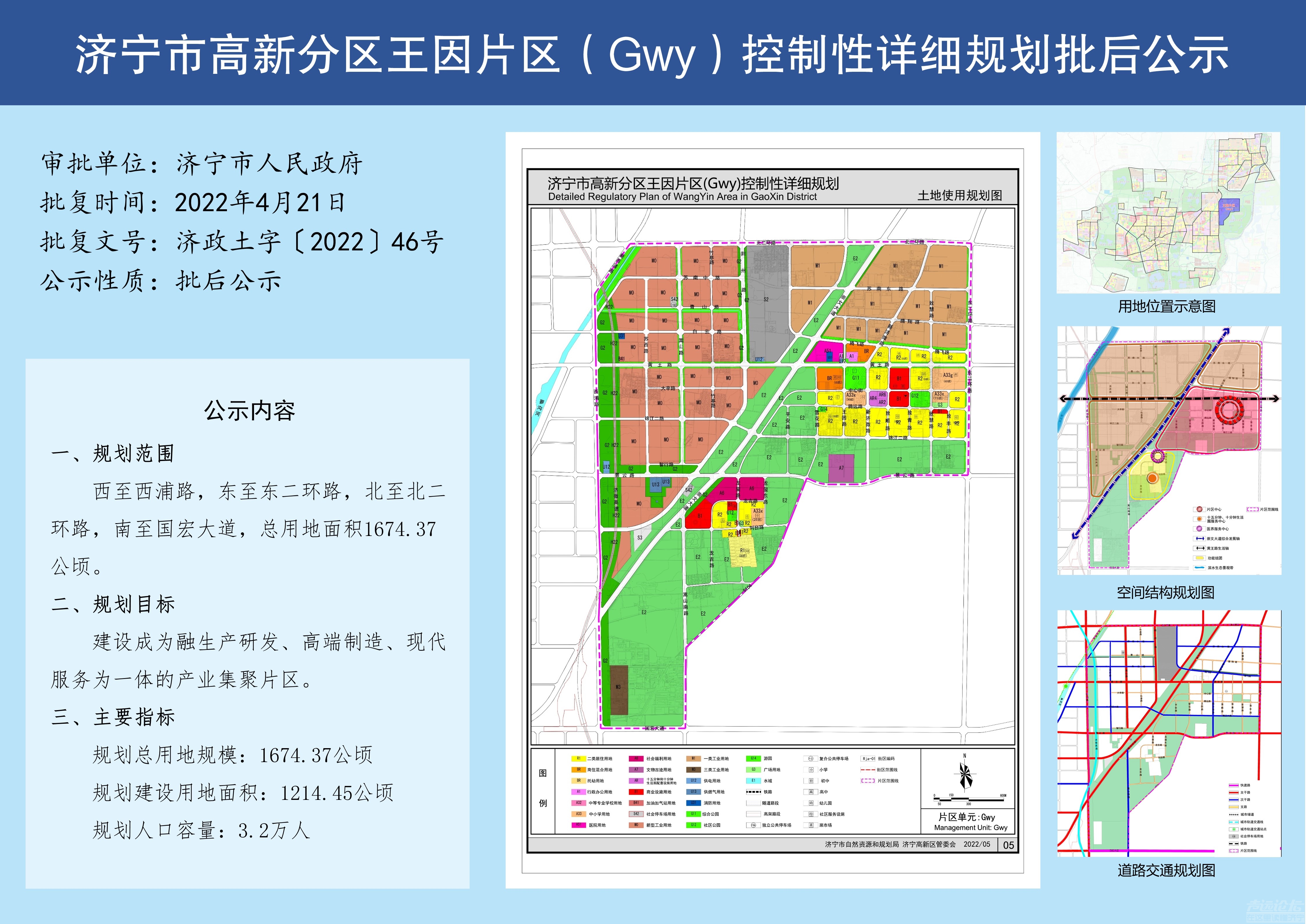 王因片区.jpg